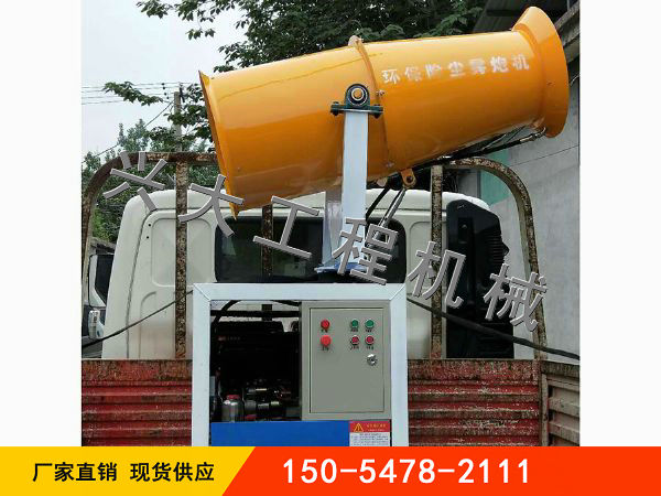 車(chē)載霧炮機(jī)發(fā)貨現(xiàn)場(chǎng)